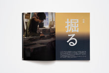 画像をギャラリービューアに読み込む, XD MAGAZINE VOL.08 ISSUE OF DIG