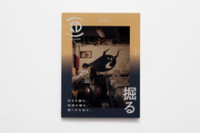 画像をギャラリービューアに読み込む, XD MAGAZINE VOL.08 ISSUE OF DIG