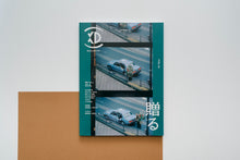 画像をギャラリービューアに読み込む, XD MAGAZINE VOL.06 ISSUE OF PRESENT