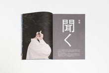 画像をギャラリービューアに読み込む, XD MAGAZINE VOL.03 ISSUE OF LISTEN