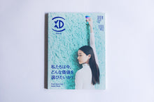 画像をギャラリービューアに読み込む, XD MAGAZINE VOL.01 RENEWAL ISSUE