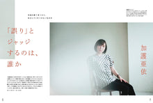 画像をギャラリービューアに読み込む, XD MAGAZINE VOL.05 ISSUE OF MISTAKE