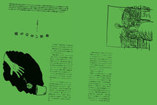 画像をギャラリービューアに読み込む, XD MAGAZINE VOL.05 ISSUE OF MISTAKE