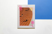 画像をギャラリービューアに読み込む, XD MAGAZINE VOL.04 ISSUE OF MOVE