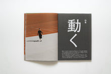 画像をギャラリービューアに読み込む, XD MAGAZINE VOL.04 ISSUE OF MOVE