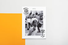 画像をギャラリービューアに読み込む, XD MAGAZINE VOL.02 ISSUE OF LEARN