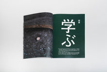 画像をギャラリービューアに読み込む, XD MAGAZINE VOL.02 ISSUE OF LEARN