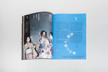 画像をギャラリービューアに読み込む, XD MAGAZINE VOL.02【Friends限定送料無料】