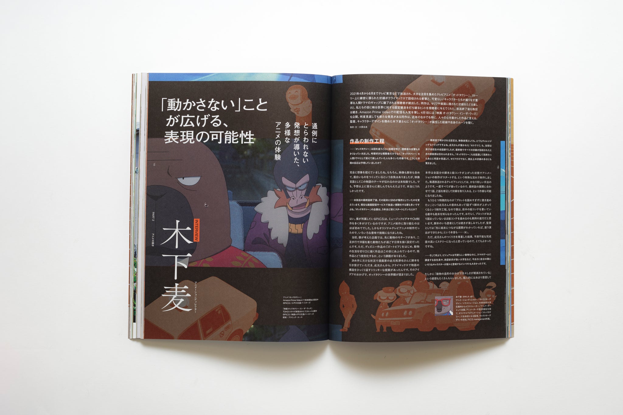 XD MAGAZINE VOL.04 ISSUE OF MOVE – PLAID Online Store