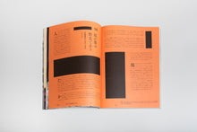 画像をギャラリービューアに読み込む, XD MAGAZINE VOL.02【Friends限定送料無料】
