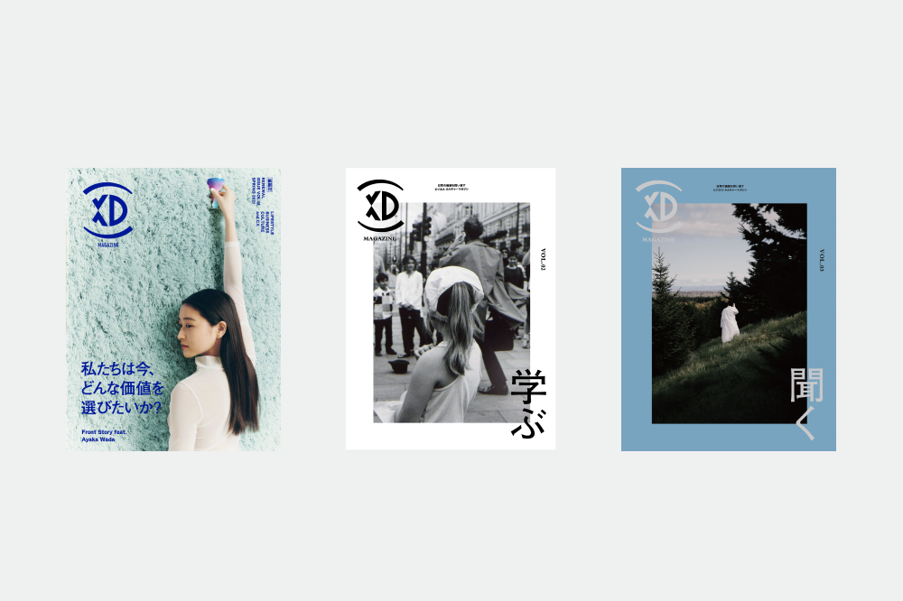 xdmagvol1.2.3_2048x.png?v=